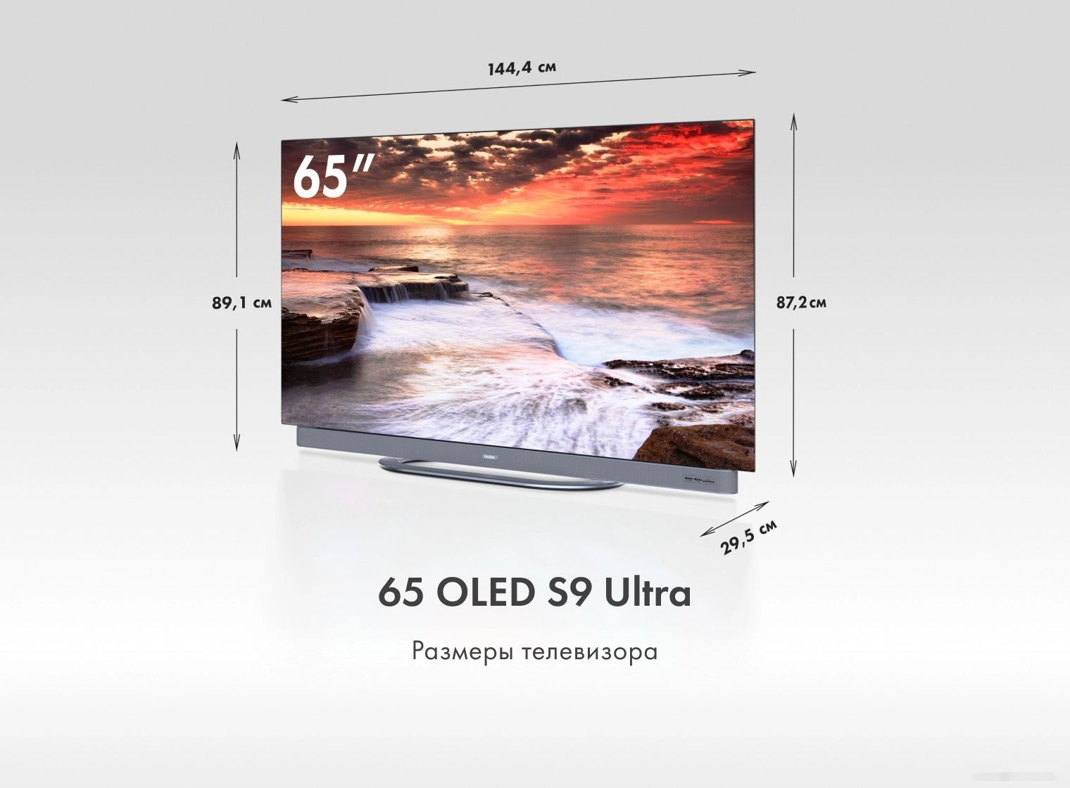 Телевизор HAIER 65 OLED S9 Ultra