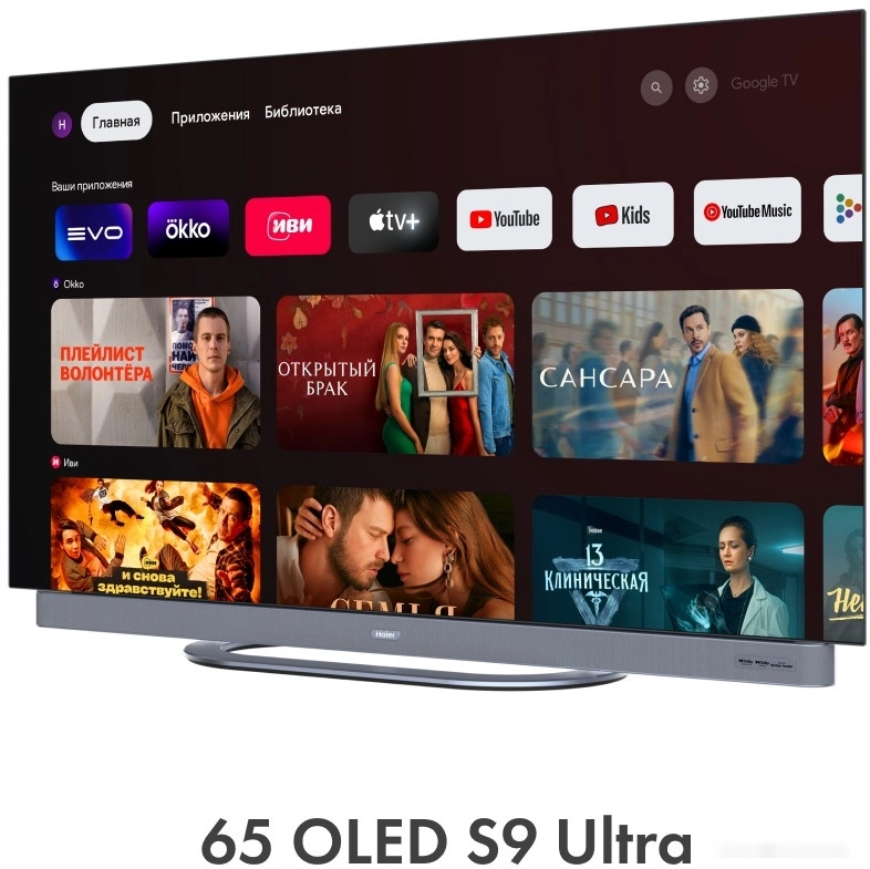 Телевизор HAIER 65 OLED S9 Ultra