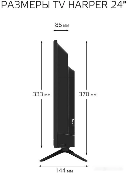 Телевизор HARPER 24R491TS