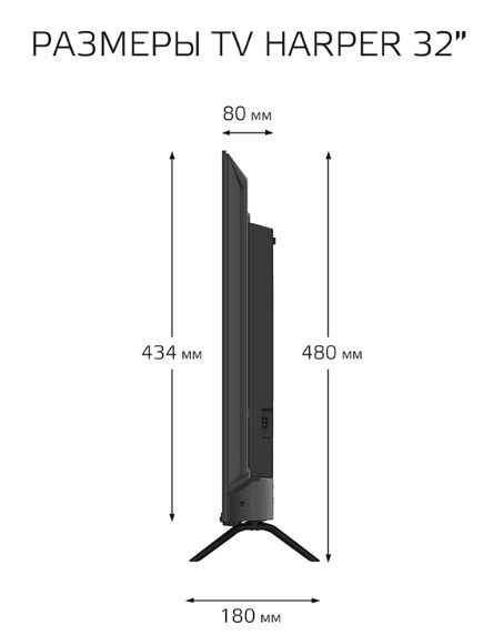 Телевизор HARPER 32R471T
