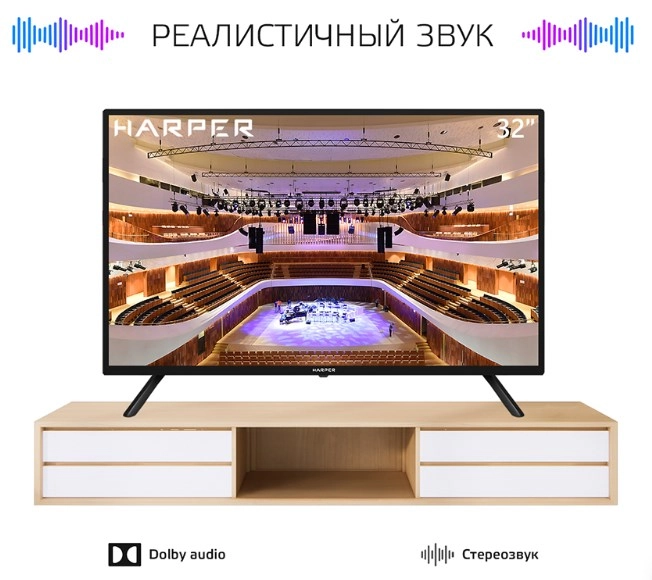 Телевизор HARPER 32R471T