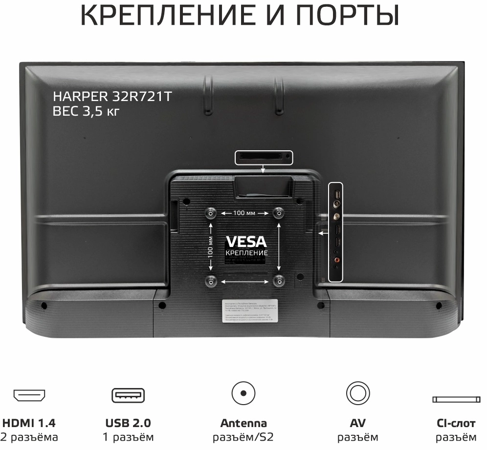 Телевизор HARPER 32R721T