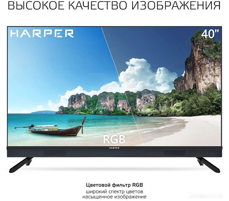 Телевизор HARPER 40F820TS