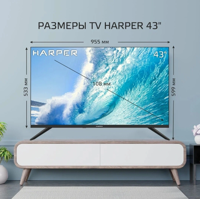 Телевизор HARPER 43F661TS