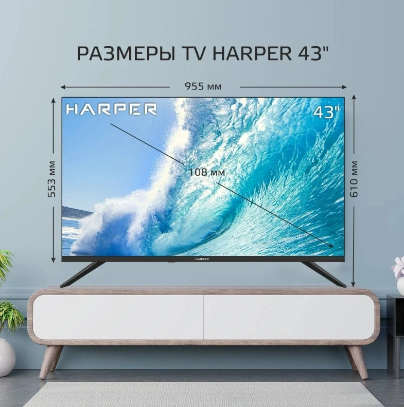 Телевизор HARPER 43F751TS