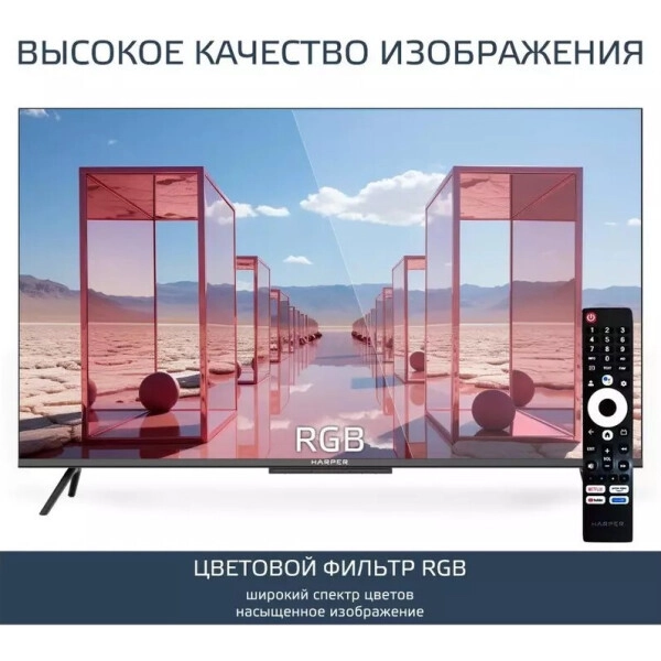 Телевизор HARPER 50Q770TS