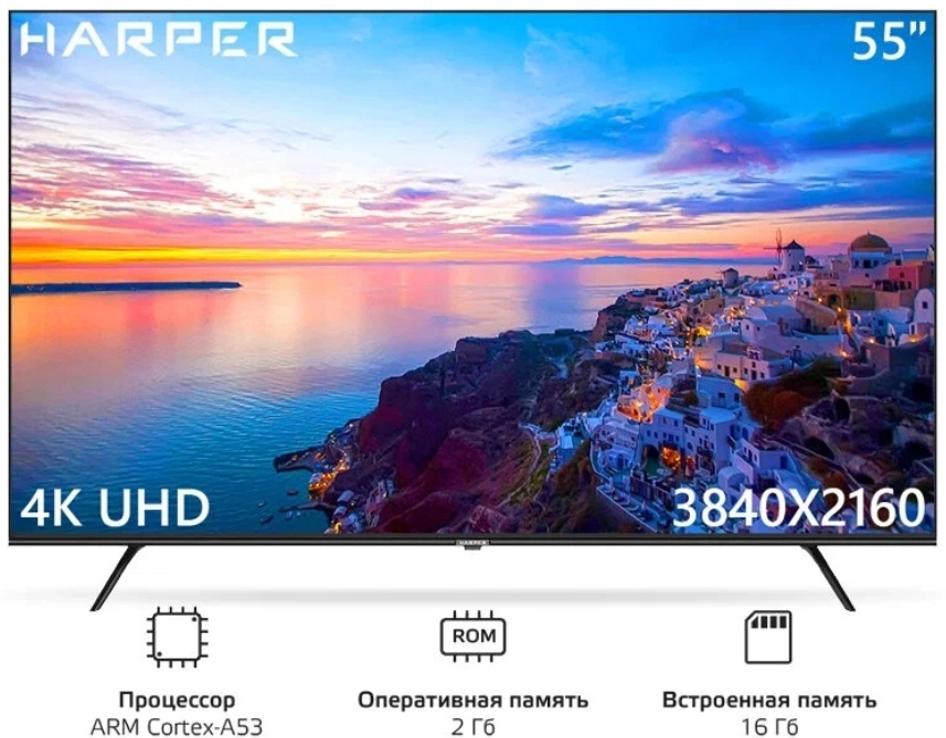 Телевизор HARPER 55U771TS