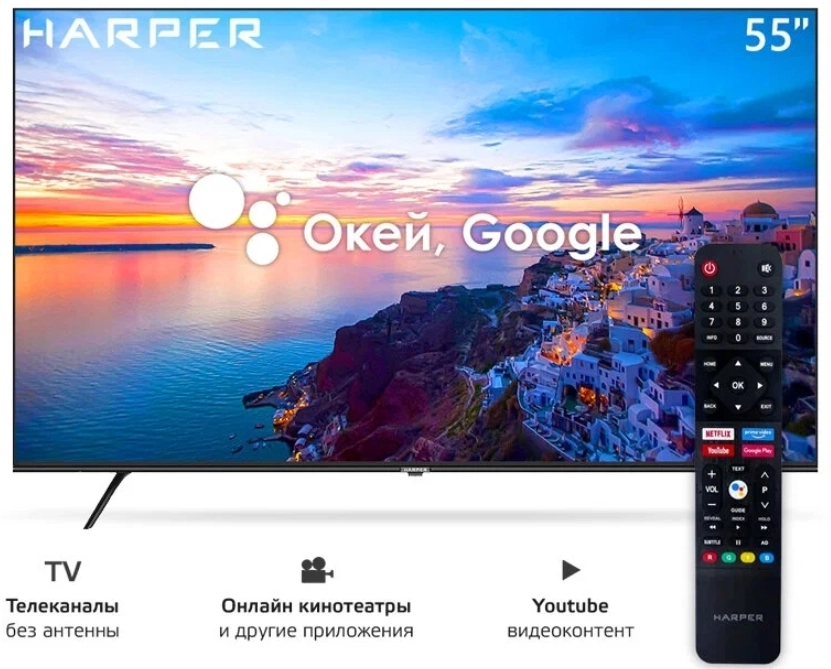 Телевизор HARPER 55U771TS