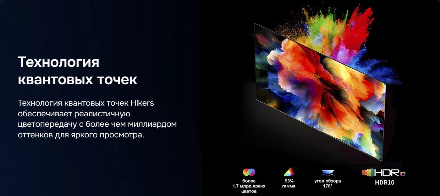 Телевизор Hikers 43HTQ01