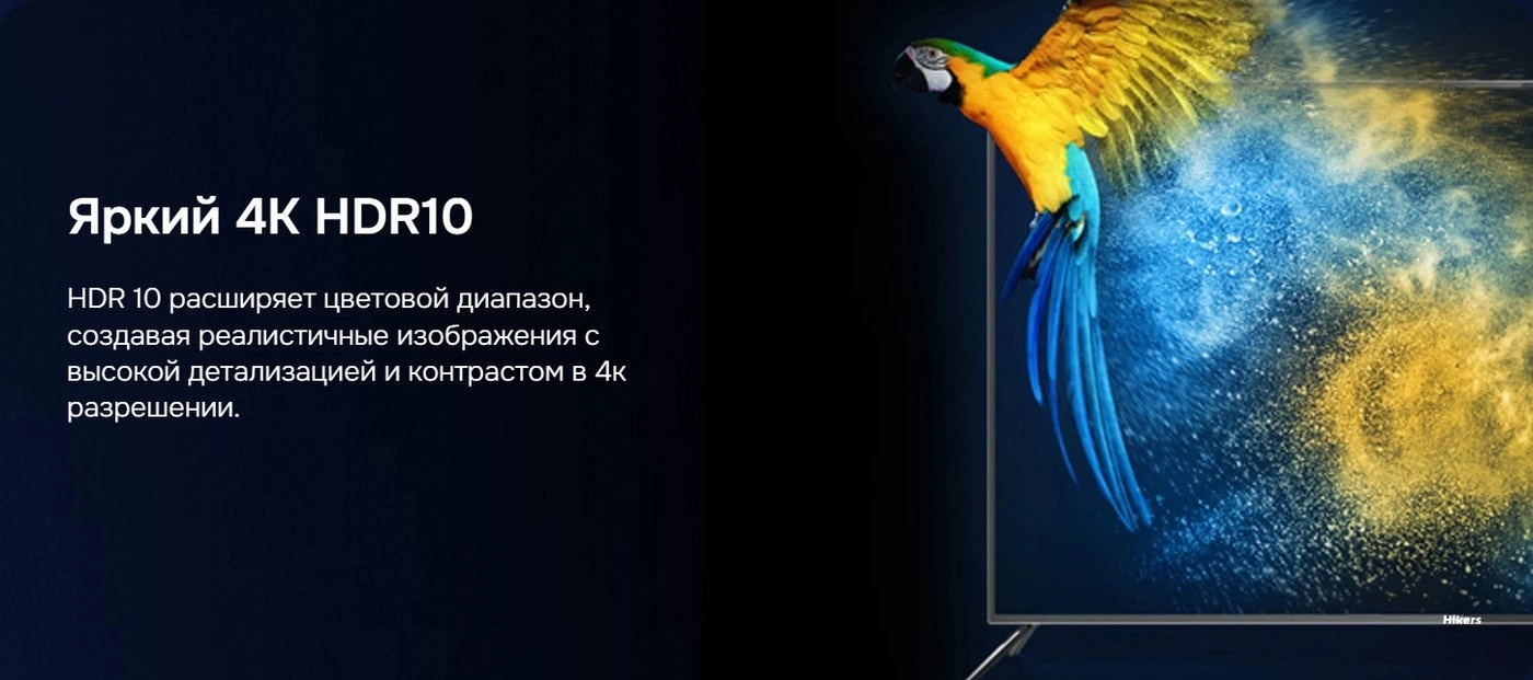 Телевизор Hikers 43HTQ01