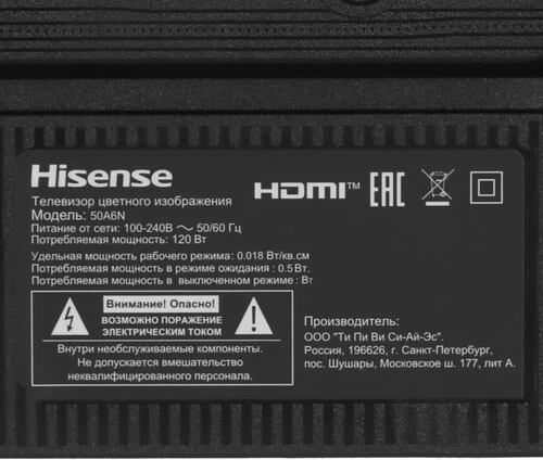 Телевизор Hisense 50A6N