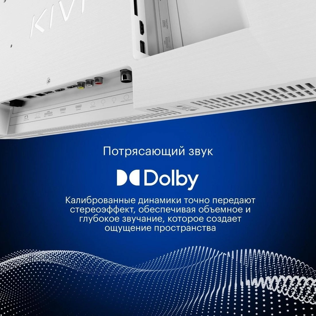 Телевизор Kivi M24HD70W