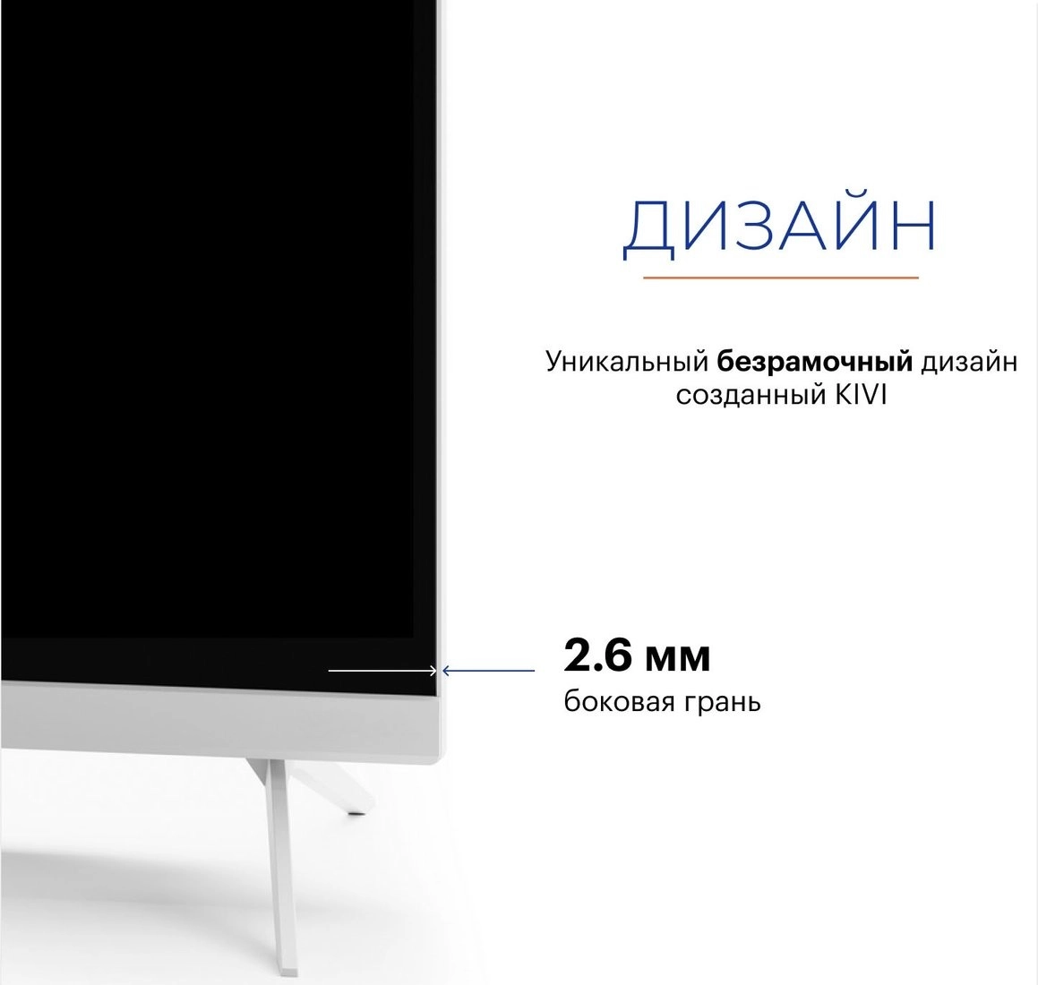 Телевизор Kivi M32HD70W