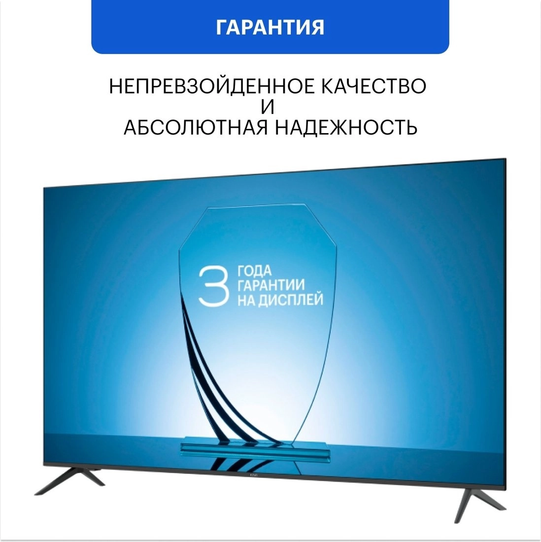 Телевизор Kivi M32HD70W