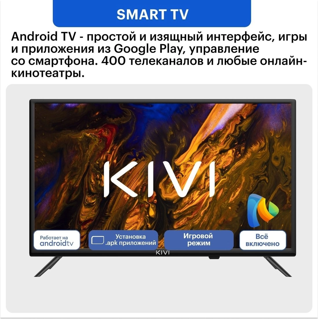 Телевизор Kivi M32HD70W