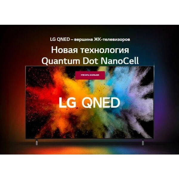 Телевизор LG NanoCell 55NANO829QB