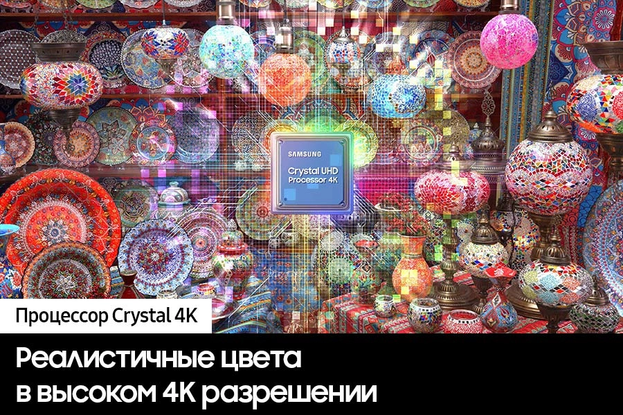 Телевизор Samsung Crystal UHD 4K CU7100 UE43CU7100UXRU