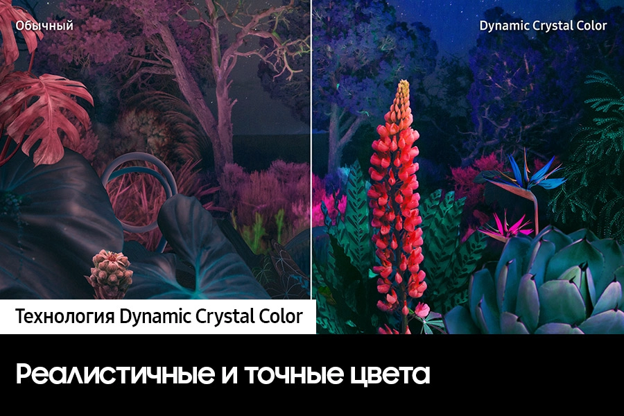 Телевизор Samsung Crystal UHD 4K CU8000 UE43CU8000UXRU