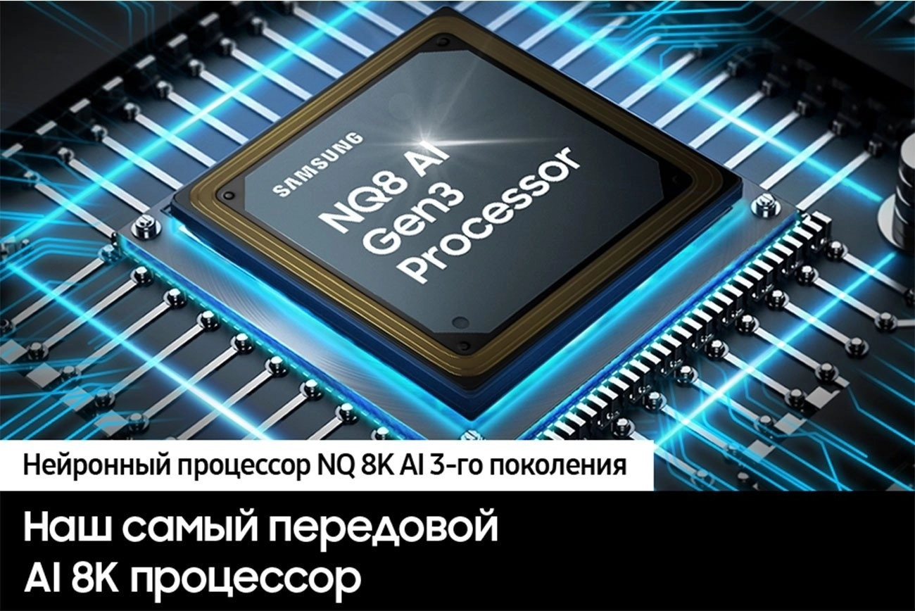 Телевизор Samsung NeoQLED 8K QN900D QE75QN900DUXRU