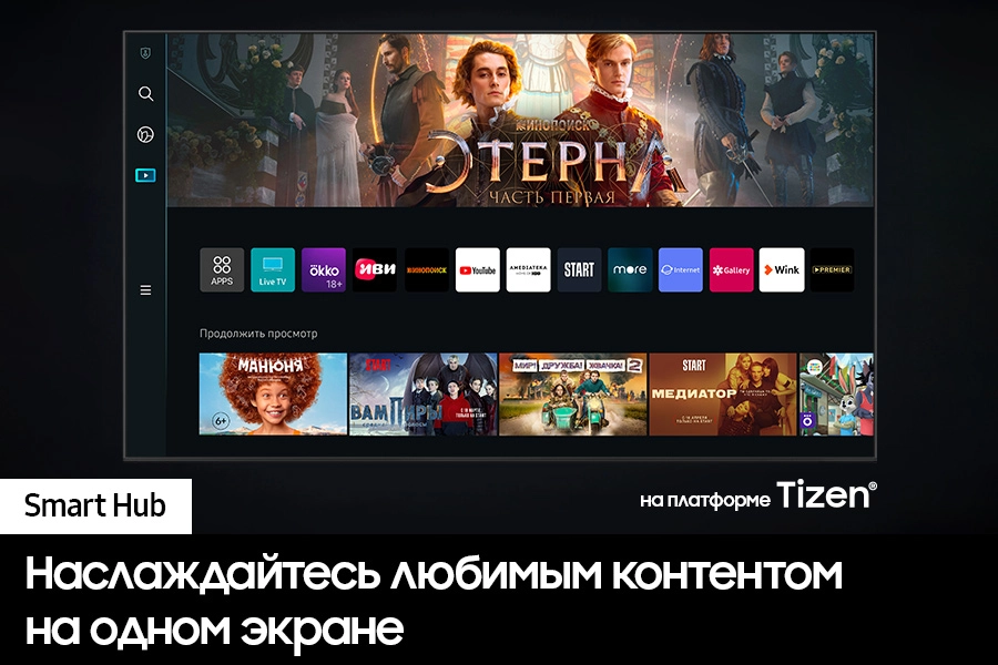 Телевизор Samsung QLED 4K Q80C QE55Q80CAUXRU