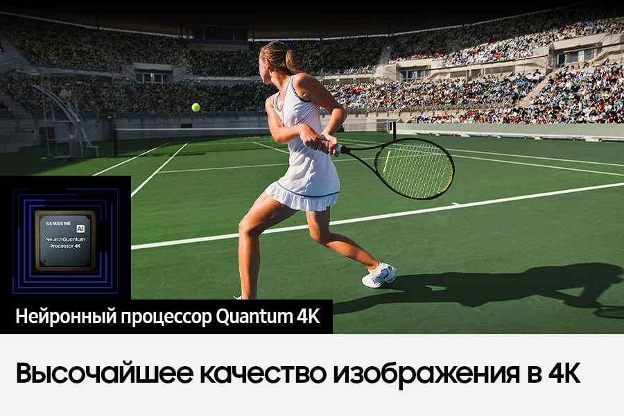 Телевизор Samsung QLED 4K Q80C QE65Q80CAUXRU