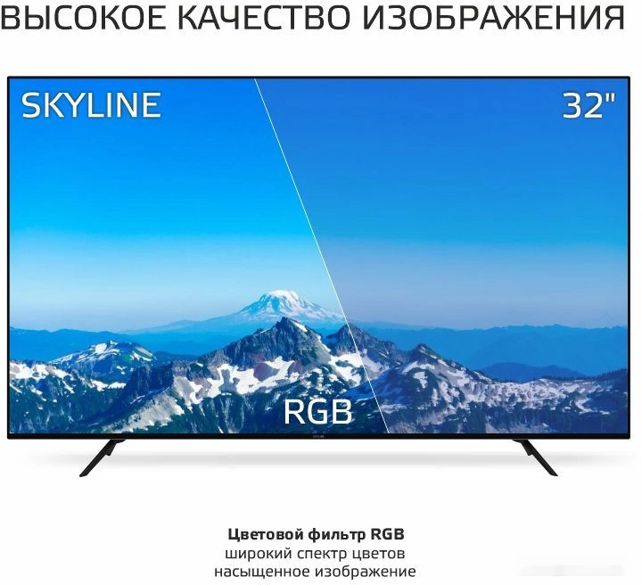 Телевизор SkyLine 32YT5901