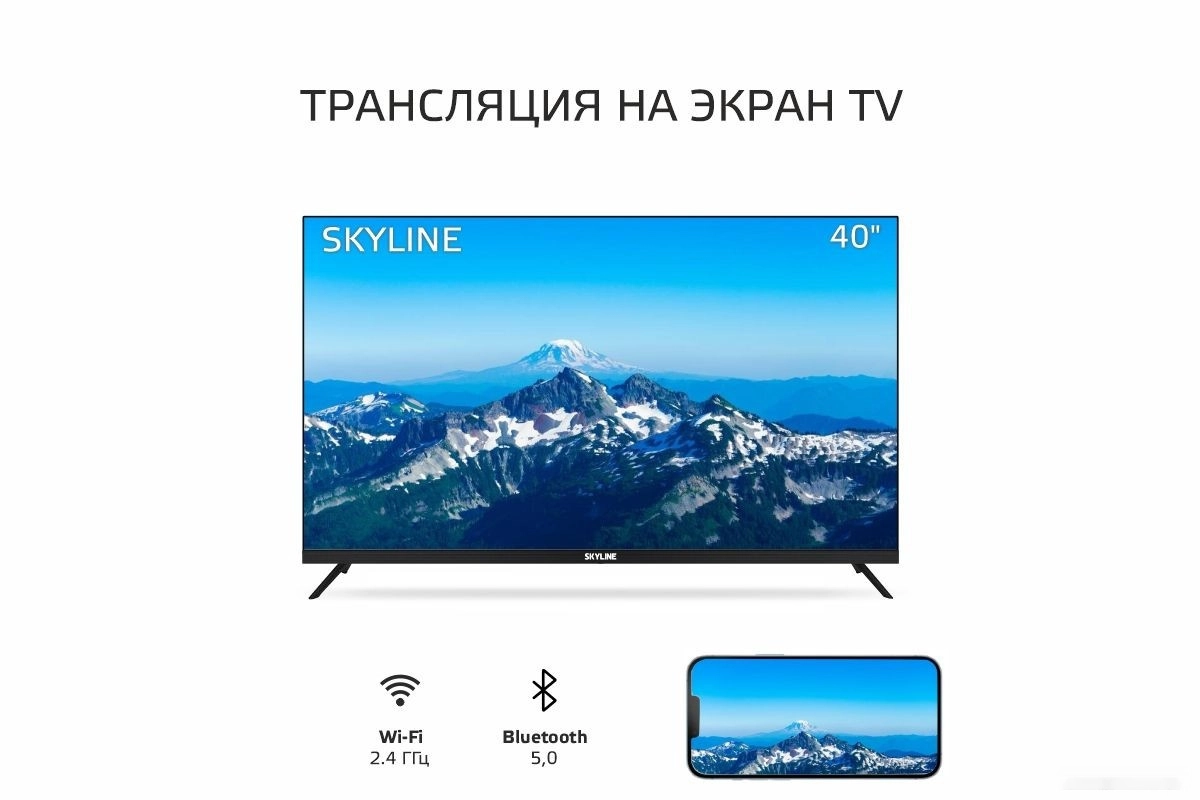 Телевизор SkyLine 40LST5971