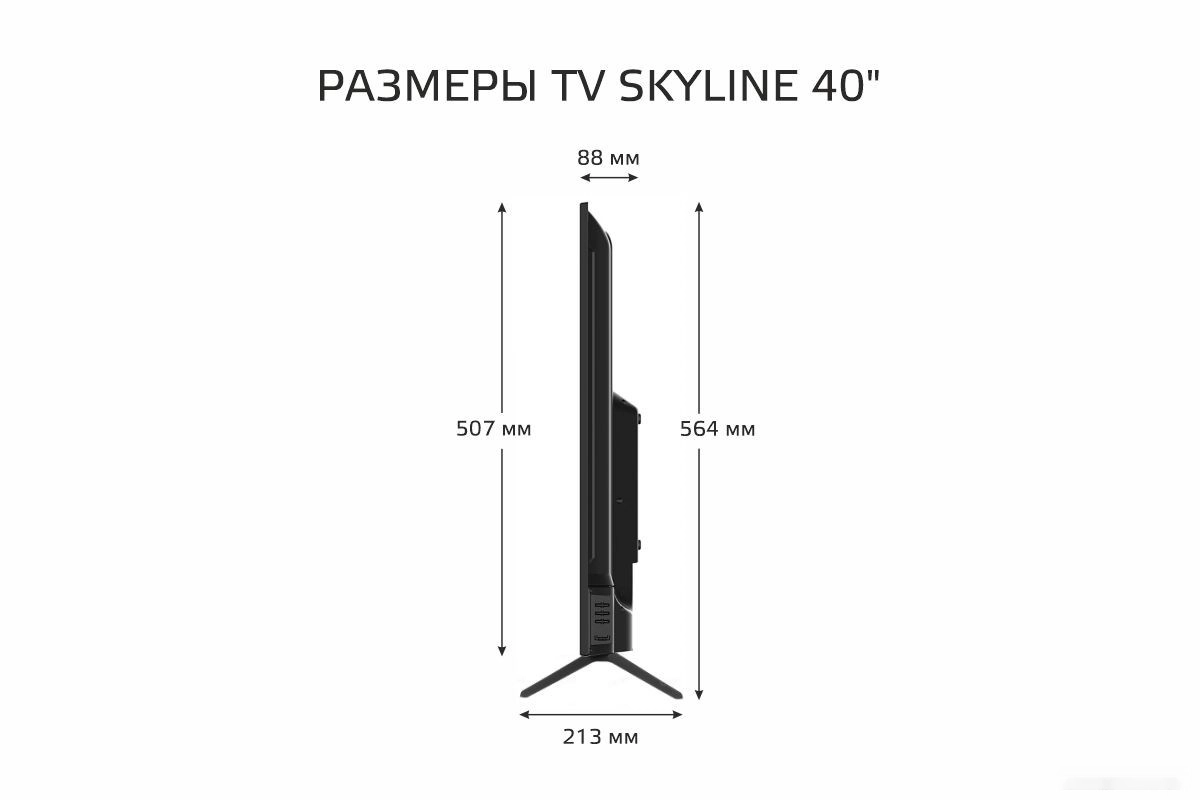 Телевизор SkyLine 40LST5971