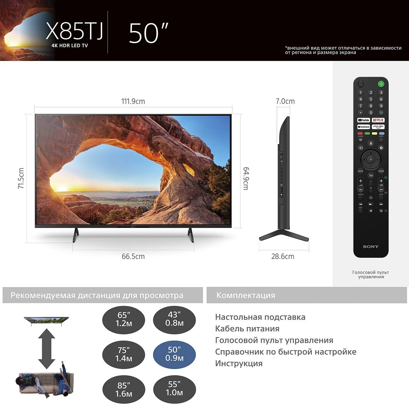 Телевизор Sony KD-43X85TJ