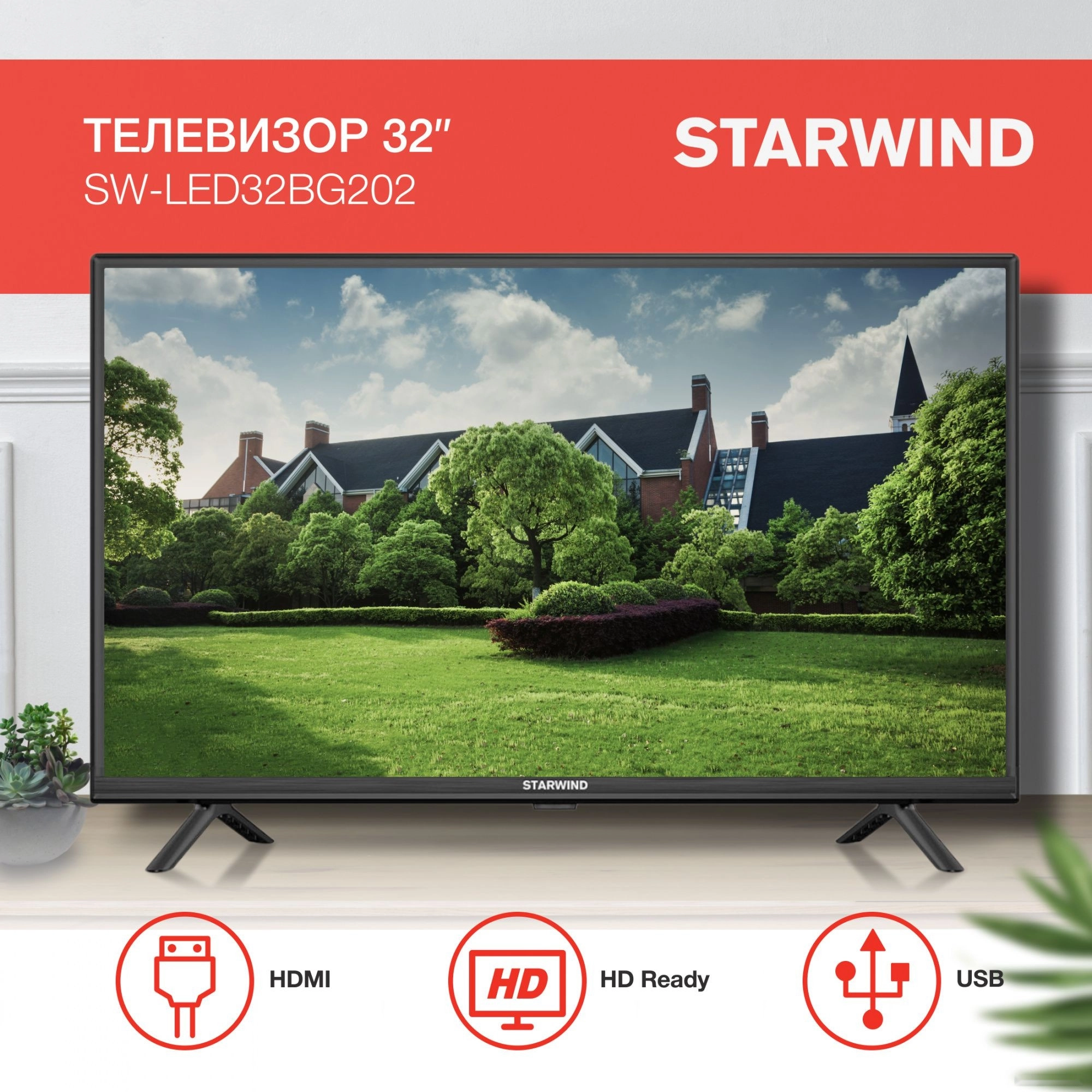 Телевизор StarWind SW-LED32BG202