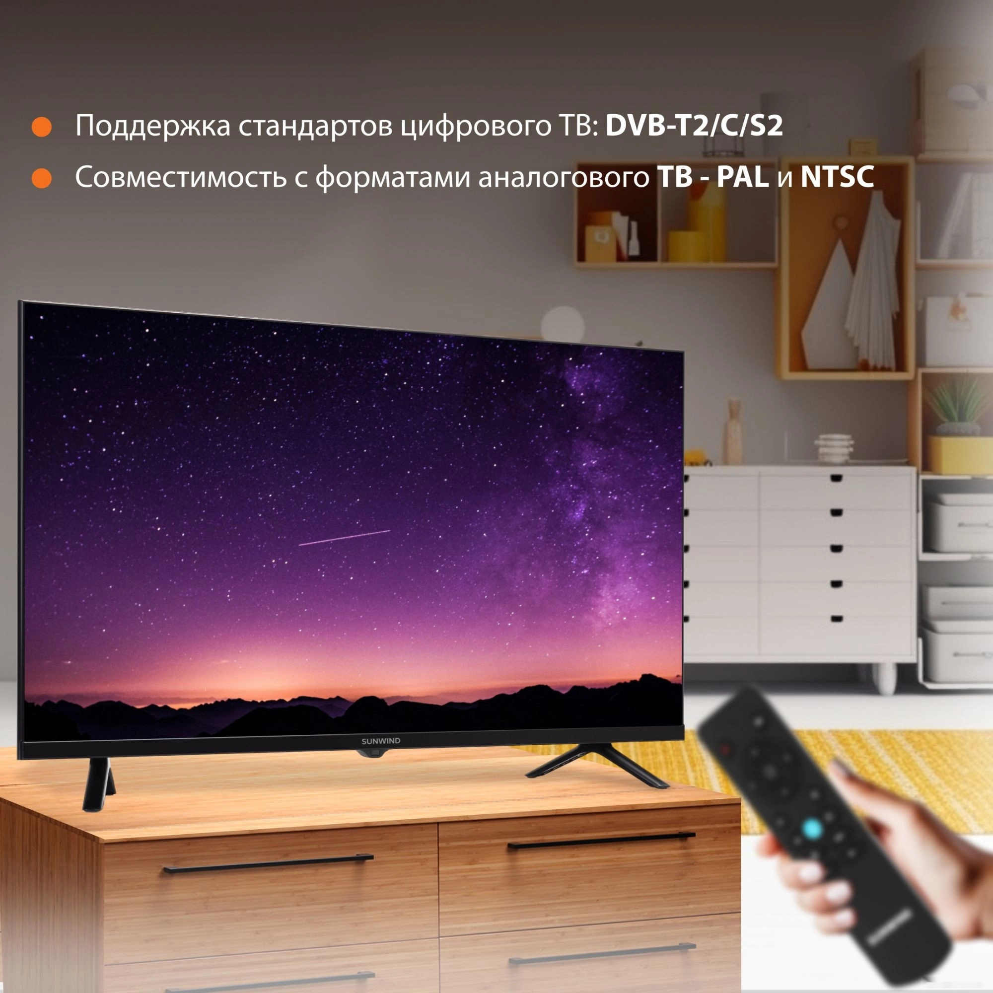 Телевизор SunWind SUN-LED32XB200