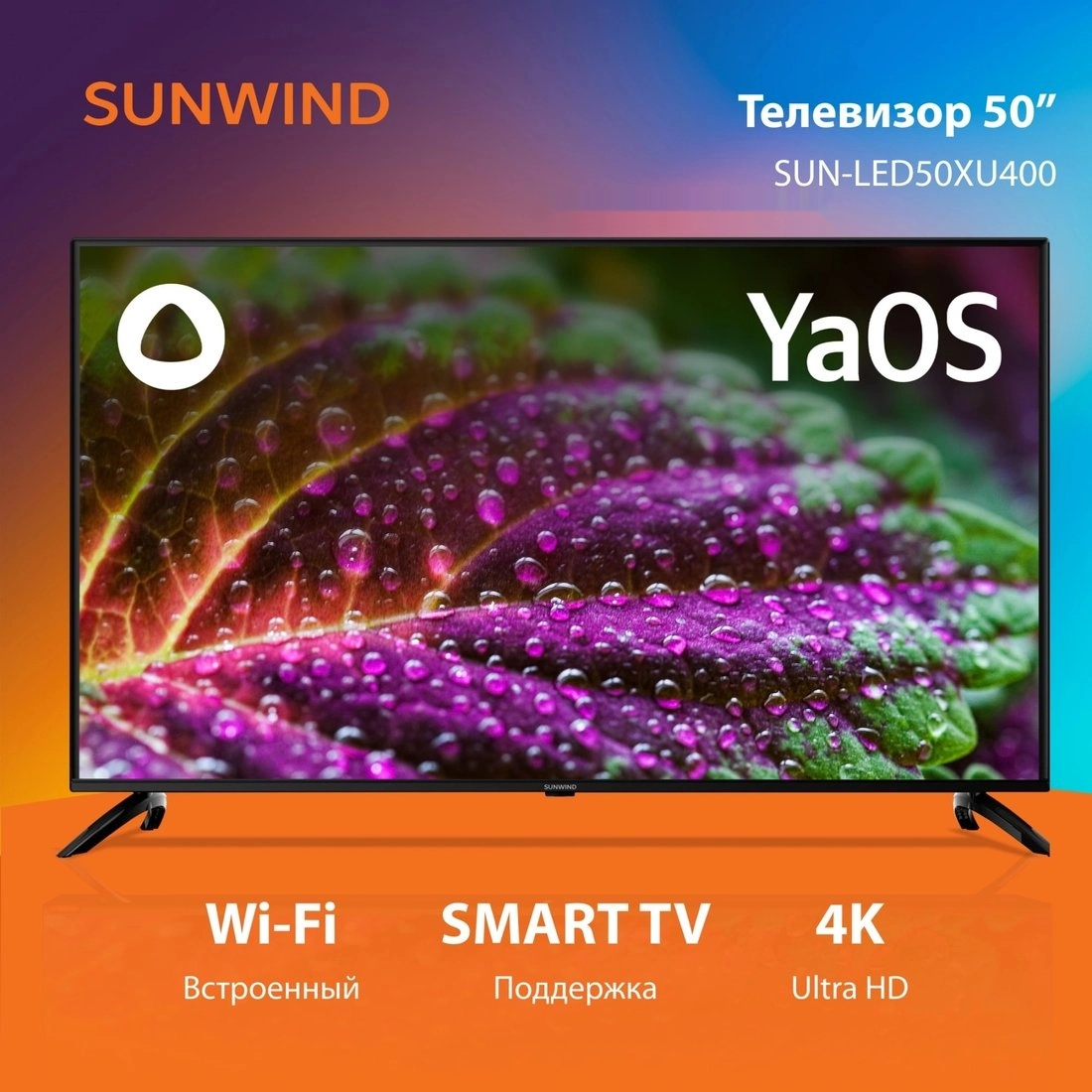 Телевизор SunWind SUN-LED50XU400