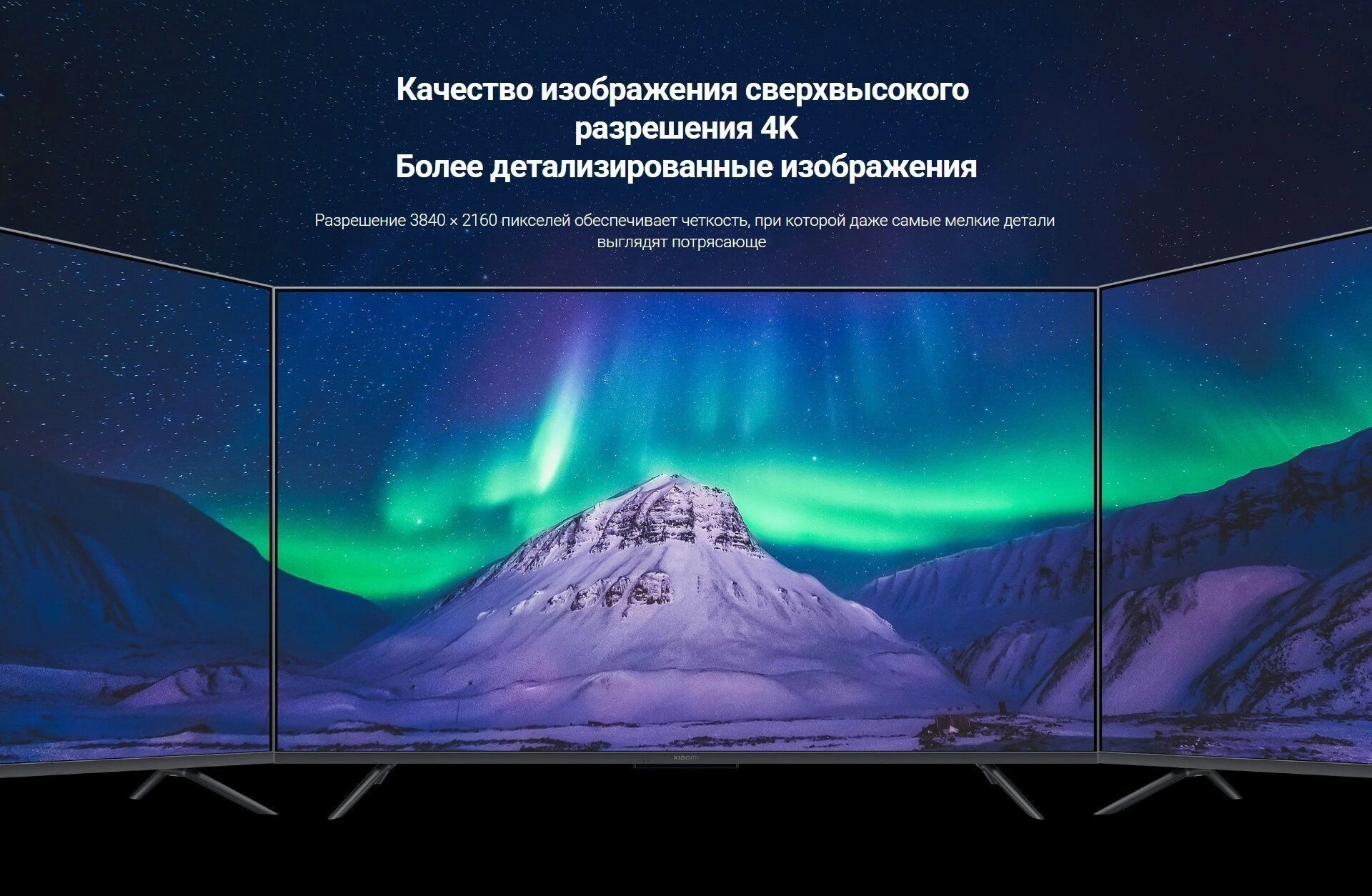 Телевизор Xiaomi TV Q2 65" (международная версия)