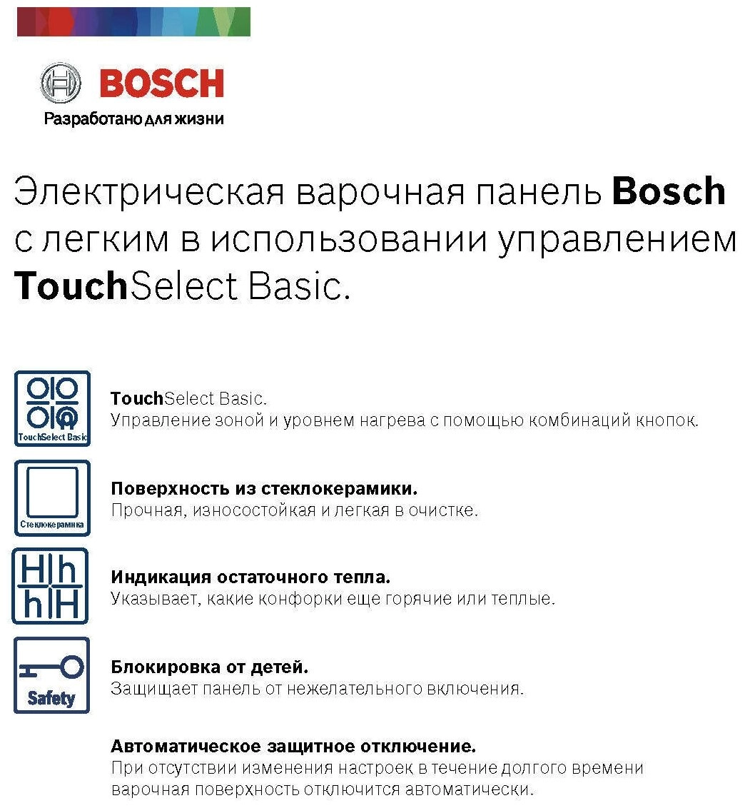 Варочная панель Bosch PKE611AA1R