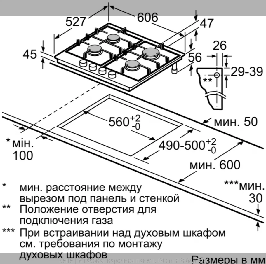 Варочная панель Bosch PRP6A6D70