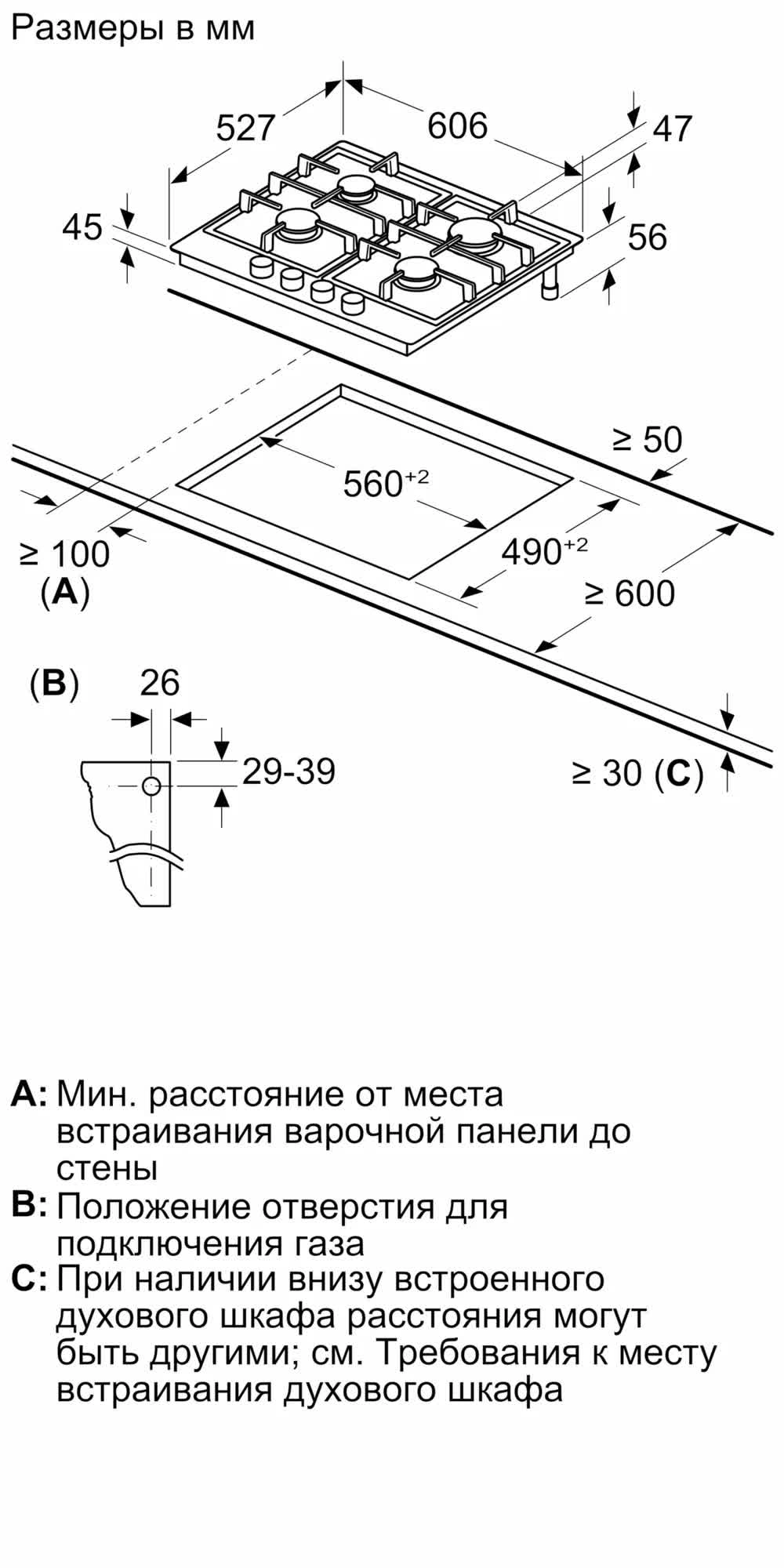 Варочная панель Bosch PRP6A6D70R