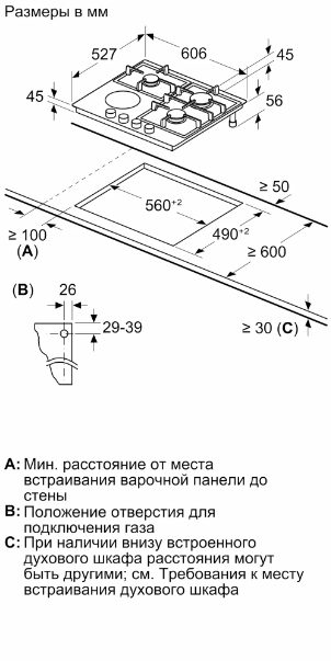 Варочная панель Bosch PRY6A6B70Q