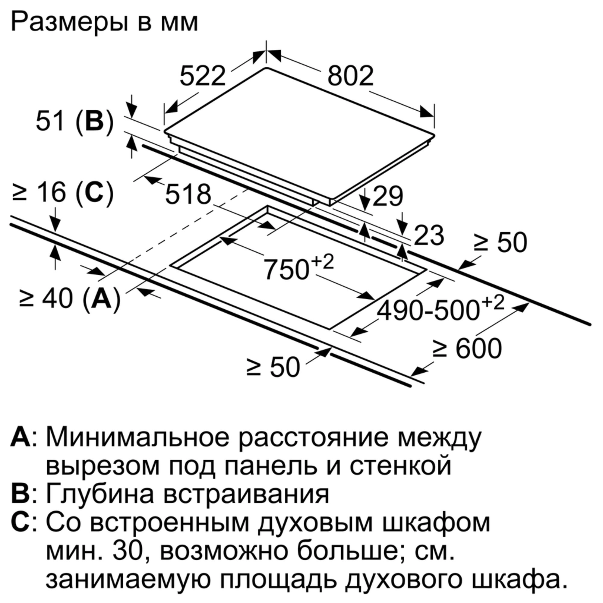 Варочная панель Bosch PXV851FC1E