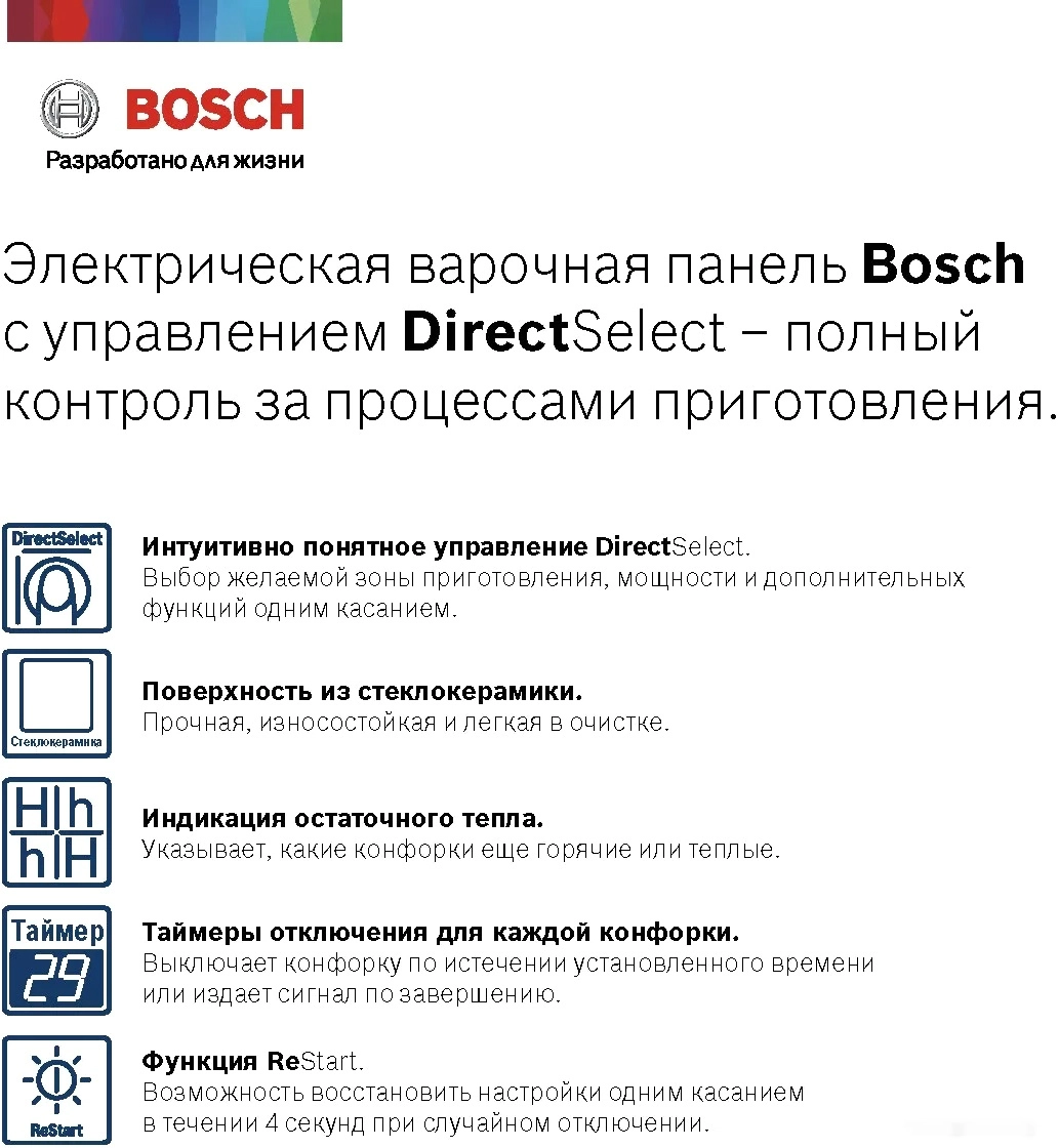 Варочная панель Bosch Serie 4 PKN645BB2R