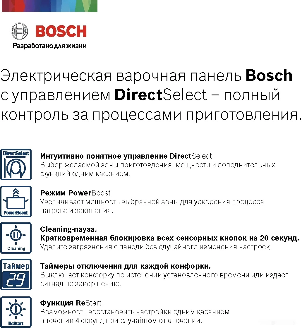 Варочная панель Bosch Serie 6 PKN651FP2E