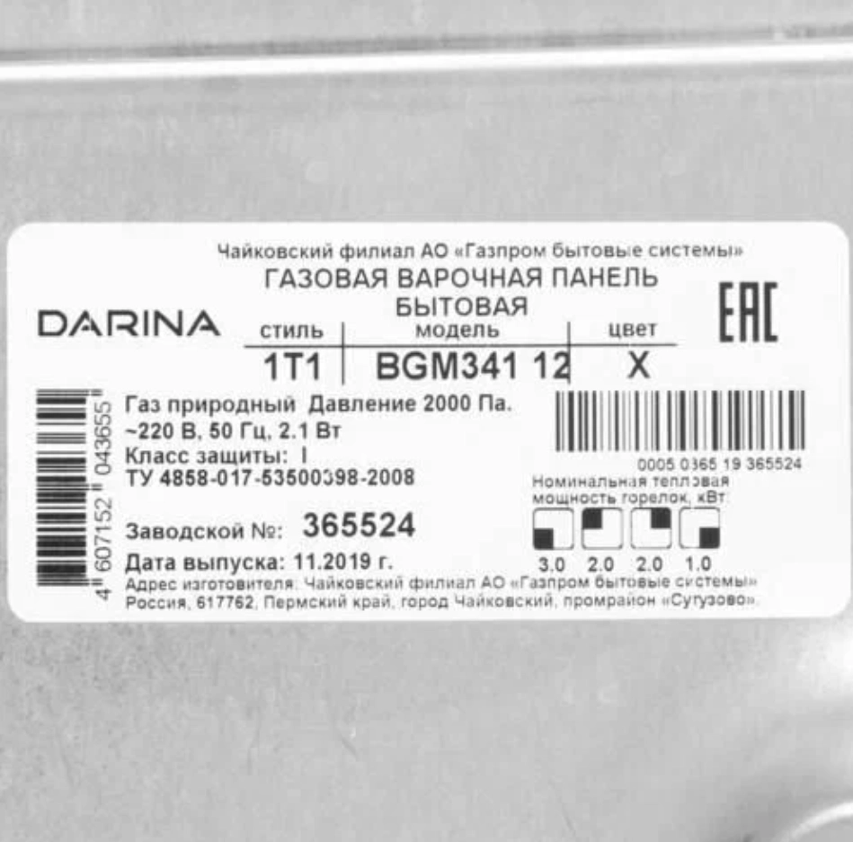 Варочная панель Darina 1T1 BGM341 12 X