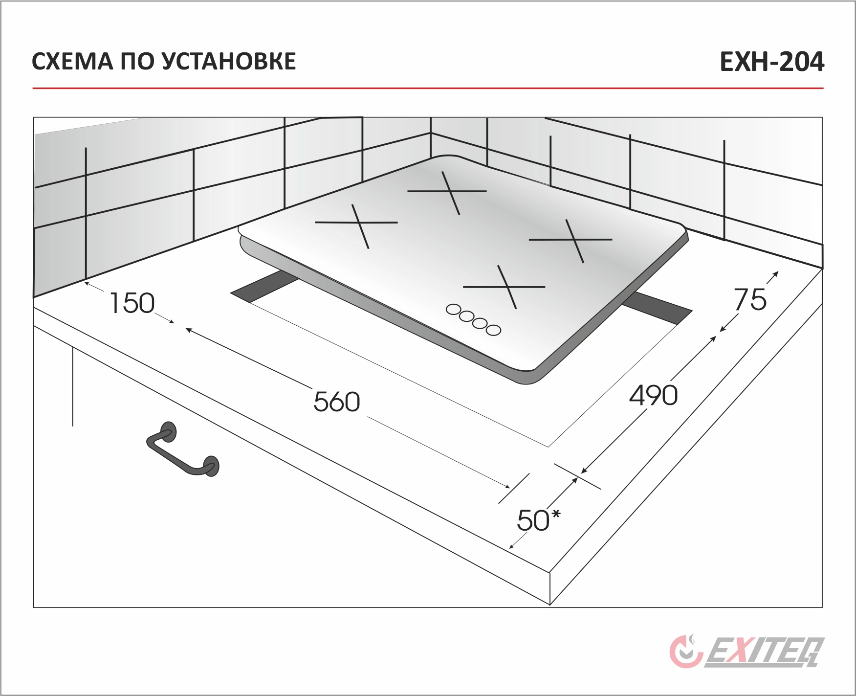 Варочная панель Exiteq EXH-204 black