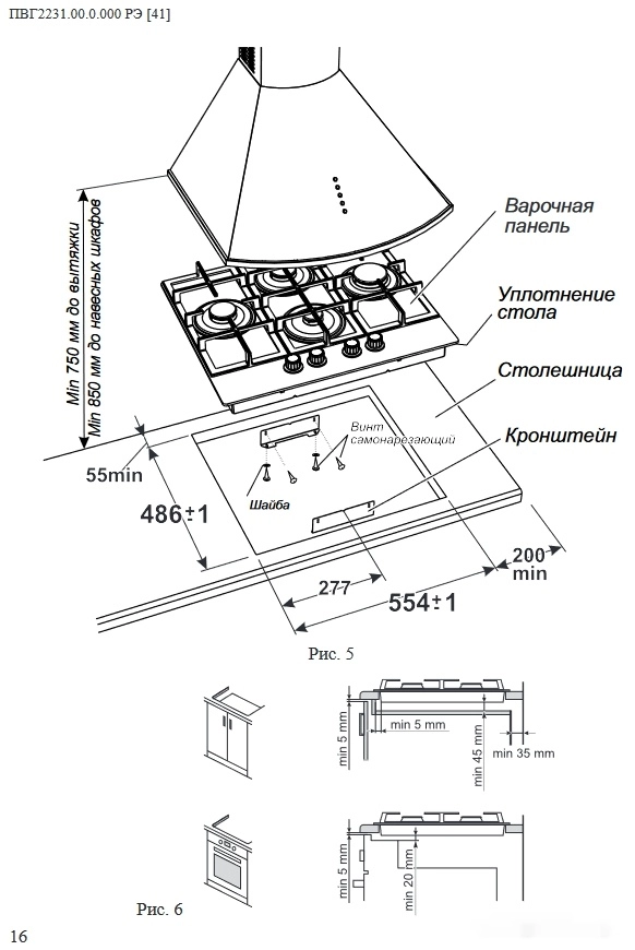 Варочная панель Gefest ПВГ 2231-01 В81