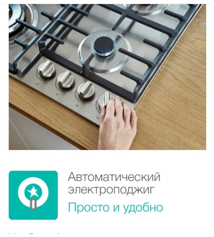 Варочная панель Gorenje GCE691BSC