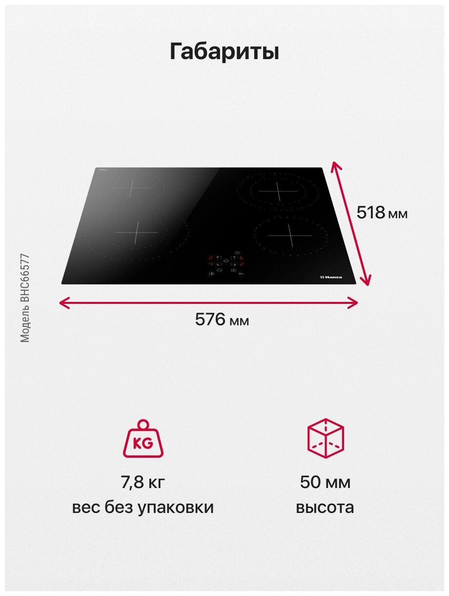 Варочная панель Hansa BHC66577