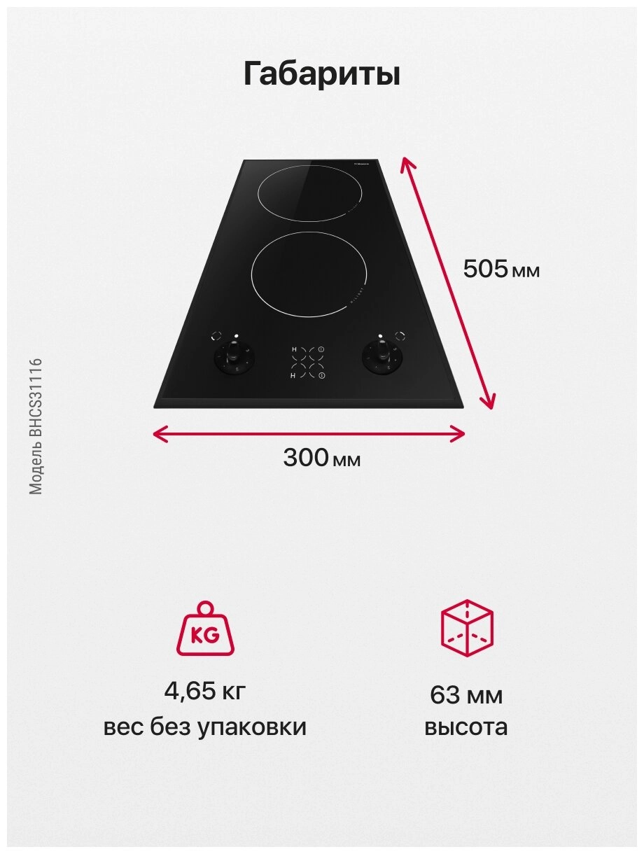 Варочная панель Hansa BHCS31116