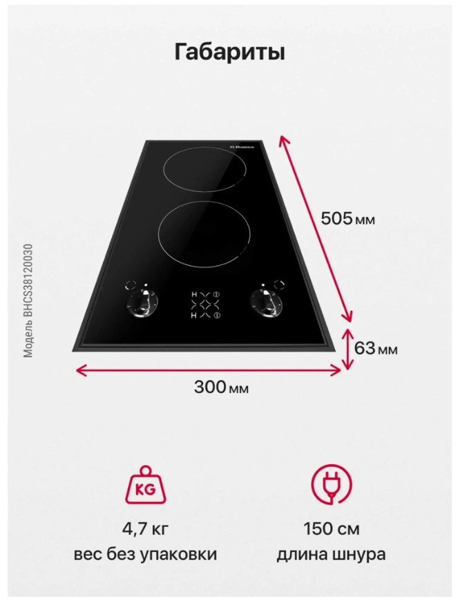 Варочная панель Hansa BHCS38120030