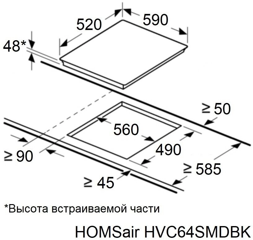 Варочная панель HOMSair HVС64SMDBK