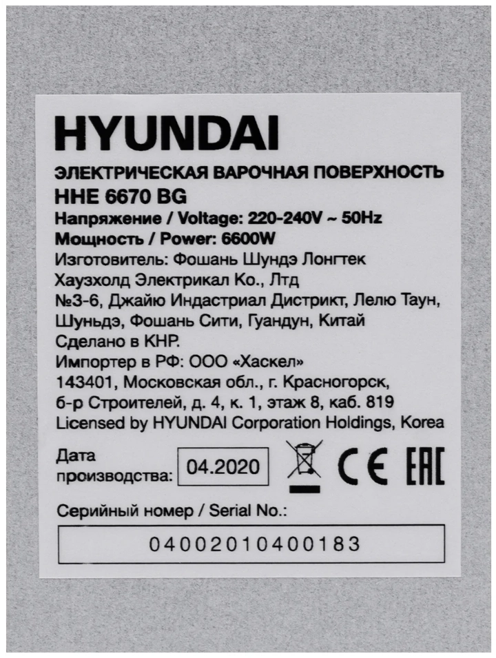 Варочная панель Hyundai HHE 6670 BG