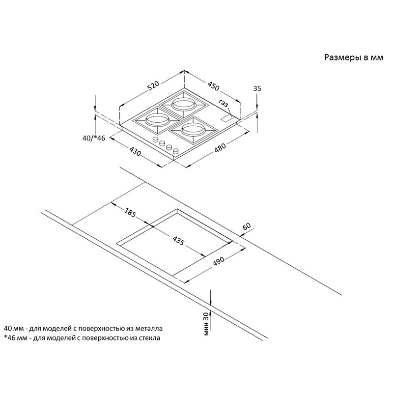 Варочная панель Korting HG 465 CTX